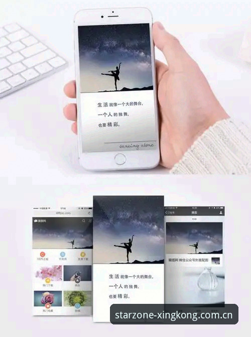 星空体育苹果安装手机版最新动态：v3.0.0版本体验评测与安装指南
