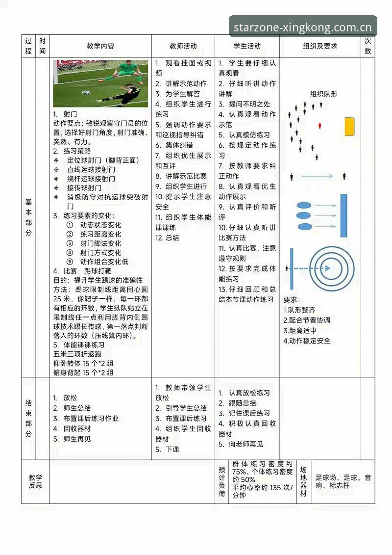 掌握足球管理决策的实用技巧：从拉比奥转会风波看体育总监的必修课
