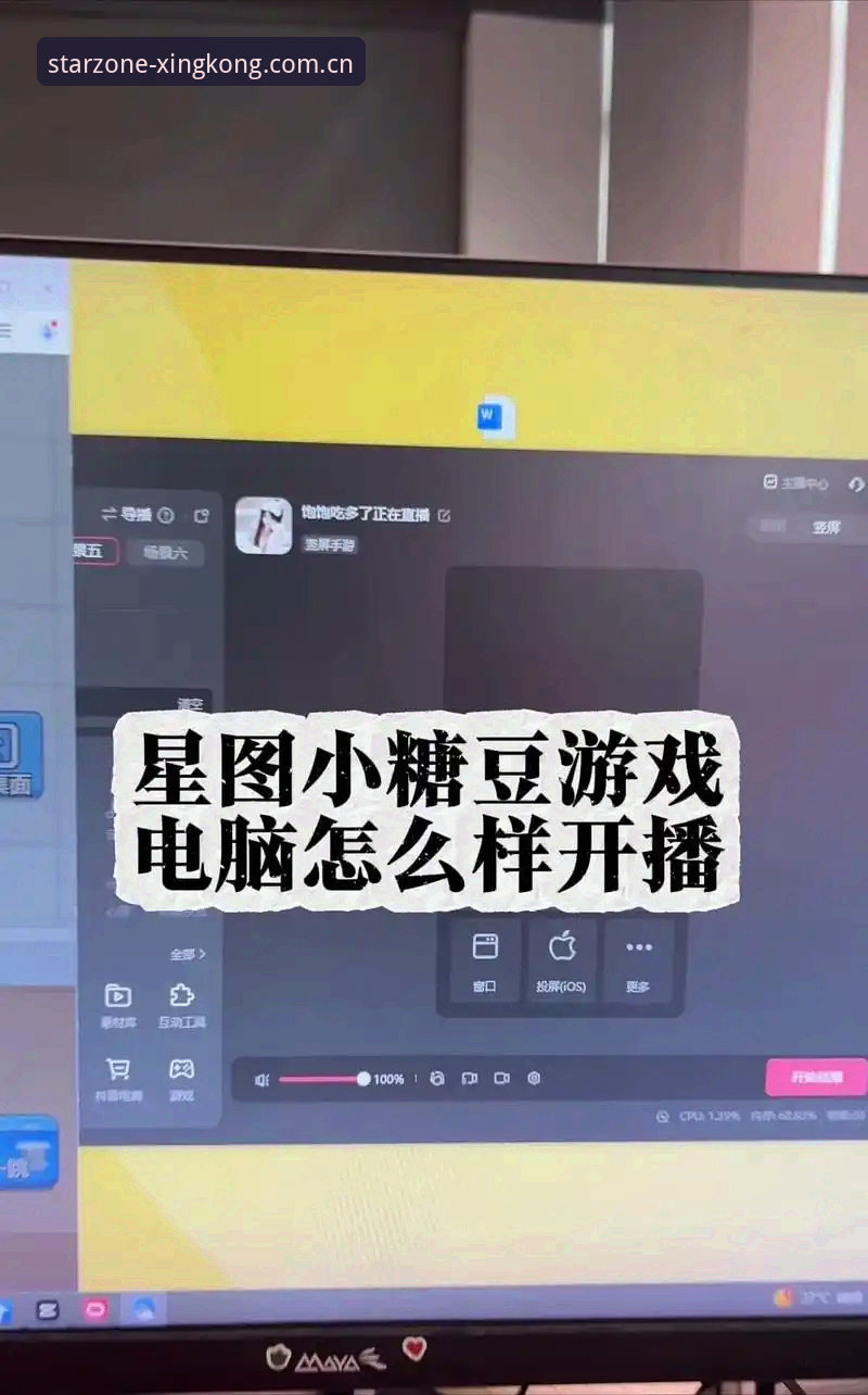 星空体育实时直播iOS版安装使用教程：从入门到精通的无缝体验