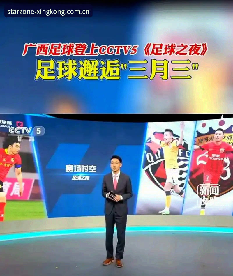 世界杯扩军66队深度评测：从星空体育平台看2030年足球盛宴的包容性革命